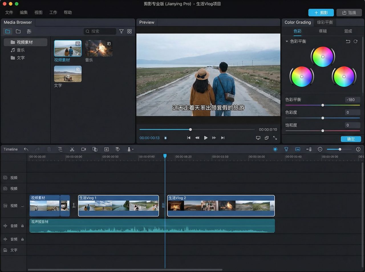 糖心Vlog 糖心Vlog视频剪辑技巧 - 转场特效视频演示